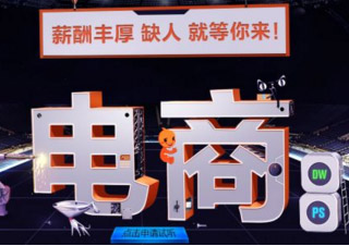 電商設(shè)計運營班