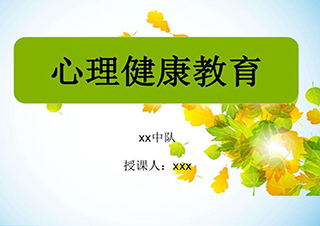 西南大學(xué)-心理健康教育專業(yè)碩士（單證）