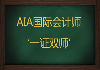 中南財(cái)大-CPA方向MPAcc（雙證）