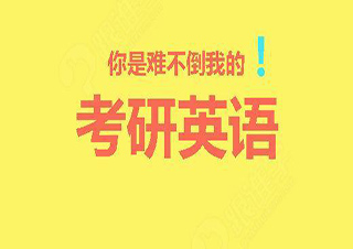 英語翻譯碩士考輔課程