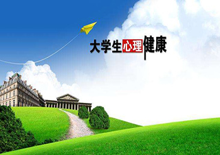 心理健康教育碩士考輔課程