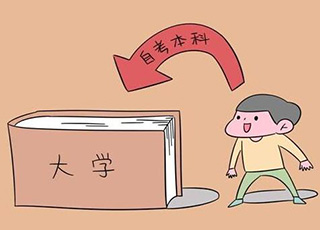 成人高考报考指南：避开三大误区轻松上岸