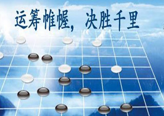 围棋