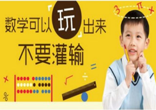 数学幼小思维训练