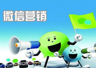 微信营销必修课：微商运营必备的七大核心素养