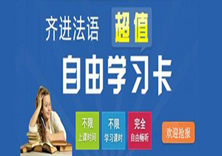 魁北克移民12分班