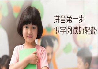 拼音識字