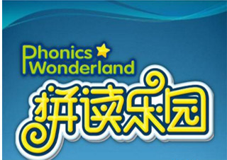 Phonics（拼读乐园）