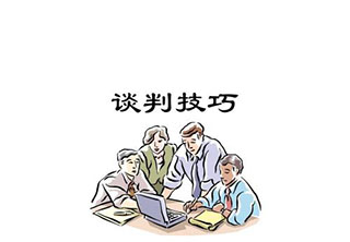 客户心理与谈判技巧