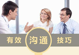 商务演讲与沟通技巧
