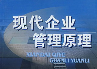 【企業(yè)管理專業(yè)】山東大學上海學習班