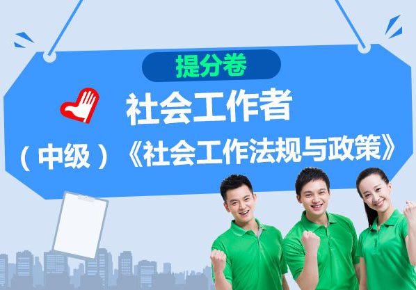 社会工作专升本