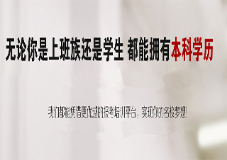中国人民大学商务管理自考本科