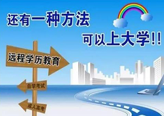 中国医科大学网络教育