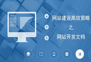 深圳网站开发工程师培训