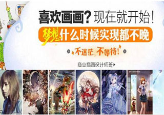 商业插画班