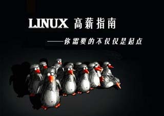 Linux基础