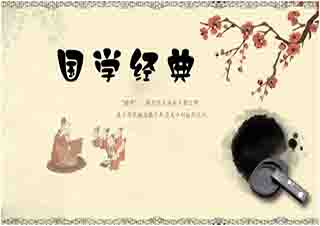 國學(xué)培訓(xùn)課程