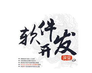 杭州软件培训课程