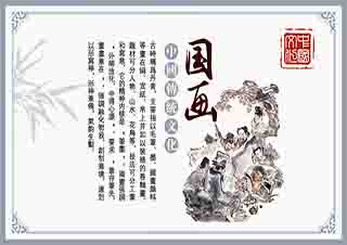 國畫培訓(xùn)課程