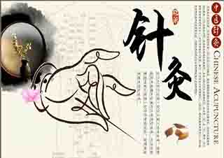 國際針灸醫(yī)師培訓(xùn)班