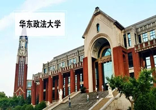 华东政法大学法学