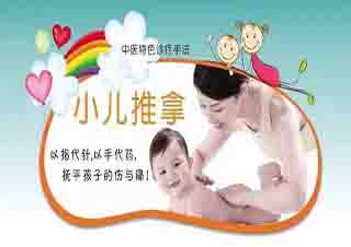小兒推拿技能班