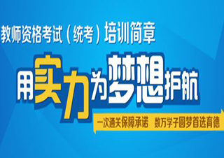 教師資格證