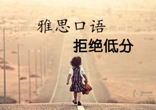 雅思VIP春季辅导课程