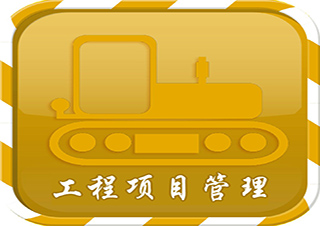 上海工程技術大學---工程管理專升本