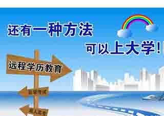 中国医科大学网络教育