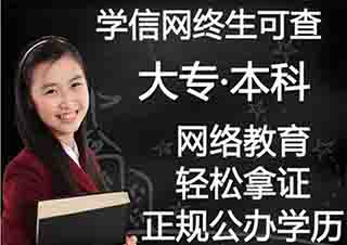 北京外国语大学网络教育