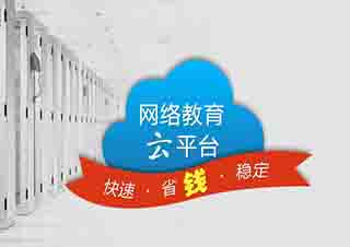 北京交大网络教育