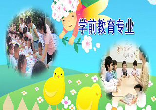 華東師范大學(xué)網(wǎng)絡(luò)教育----學(xué)前教育專升本