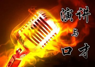 石家庄青少年自信口才培训课程特色解析