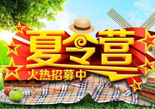28天【少年】卓越成长夏令营