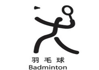 羽毛球培訓(xùn)一對(duì)二教學(xué)