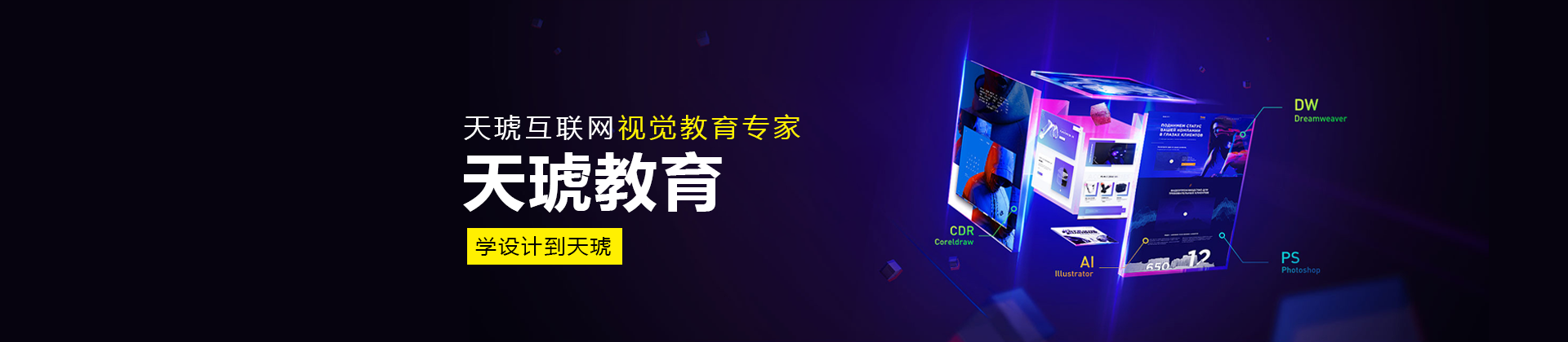 佛山天琥教育培训学校