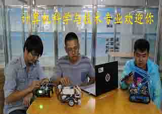 计算机科学与技术本科