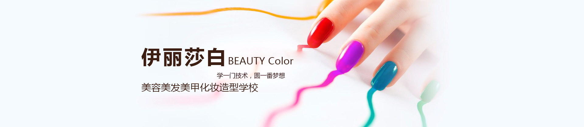 佛山伊丽莎白学校