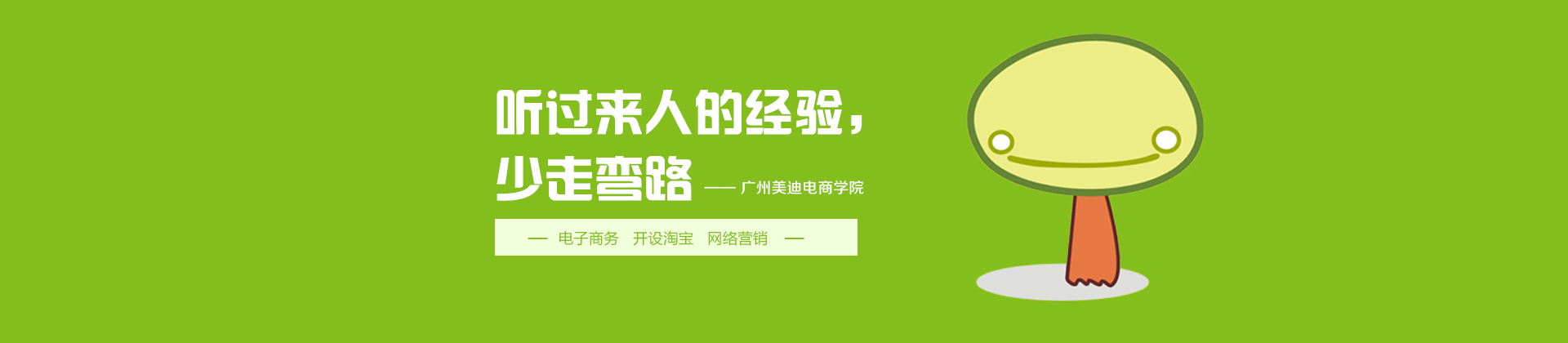 佛山美迪教育
