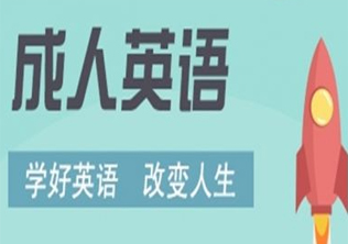 石家庄英语进阶课程与学员成长案例深度解析