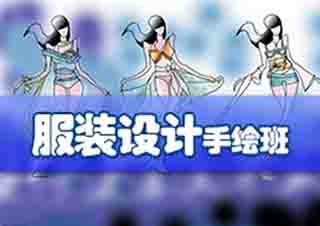 服裝手繪效果圖班