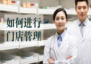 高階班—MCC門店管理教練技術(shù)特訓(xùn)營