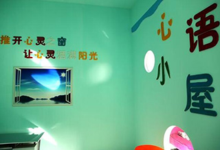 心理辅导针对的人群