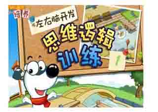 思維訓練基礎(chǔ)班