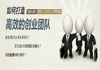 打造超級戰(zhàn)斗力銷售團隊(管理版)
