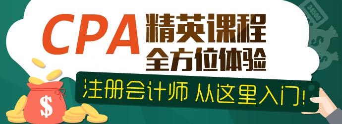 CPA考试准备技巧