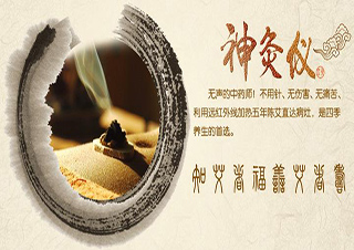 艾灸催眠減重塑形