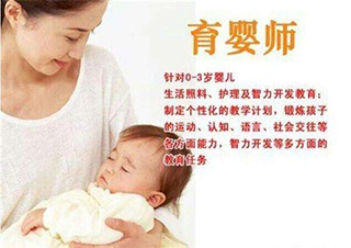 育嬰師（高級(jí)）
